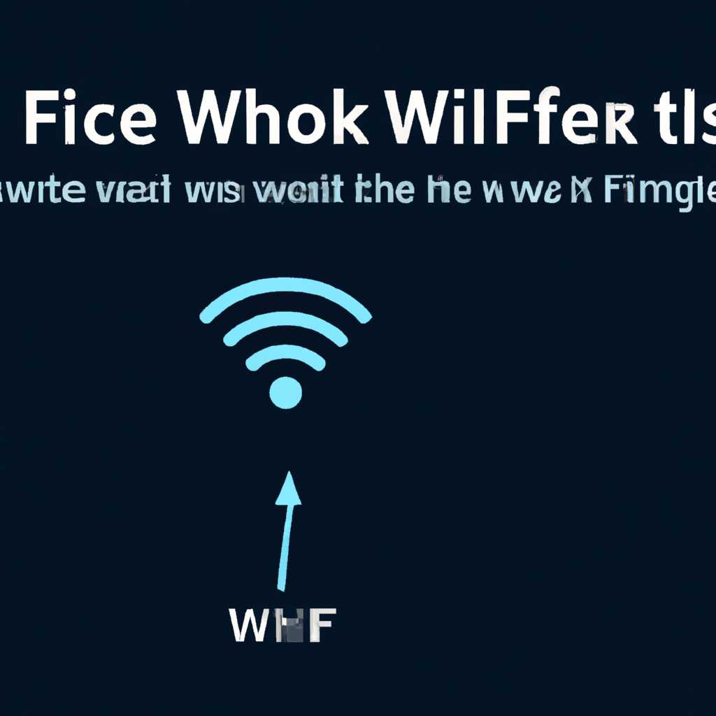 Используйте специальные программы для устранения проблем с Wi-Fi