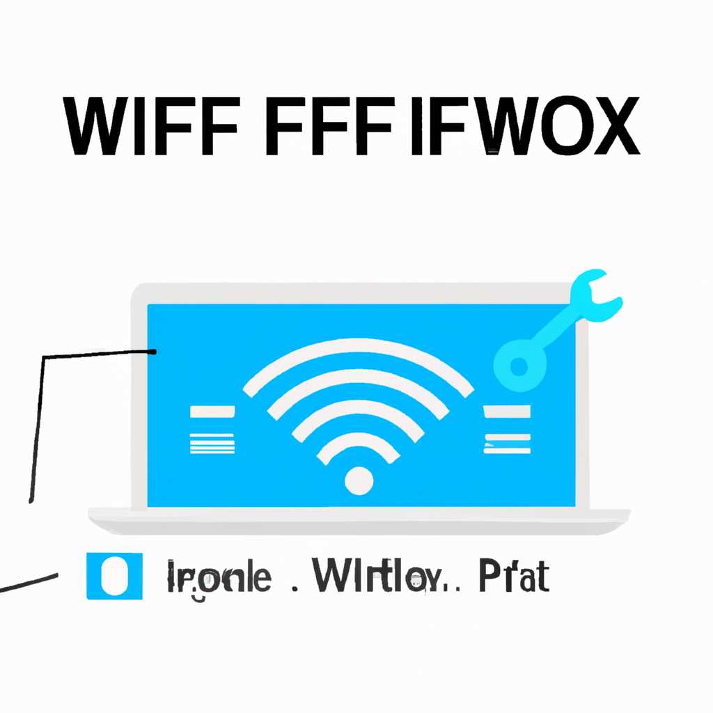 Как исправить проблему с отключением Wi-Fi после выхода из спящего режима