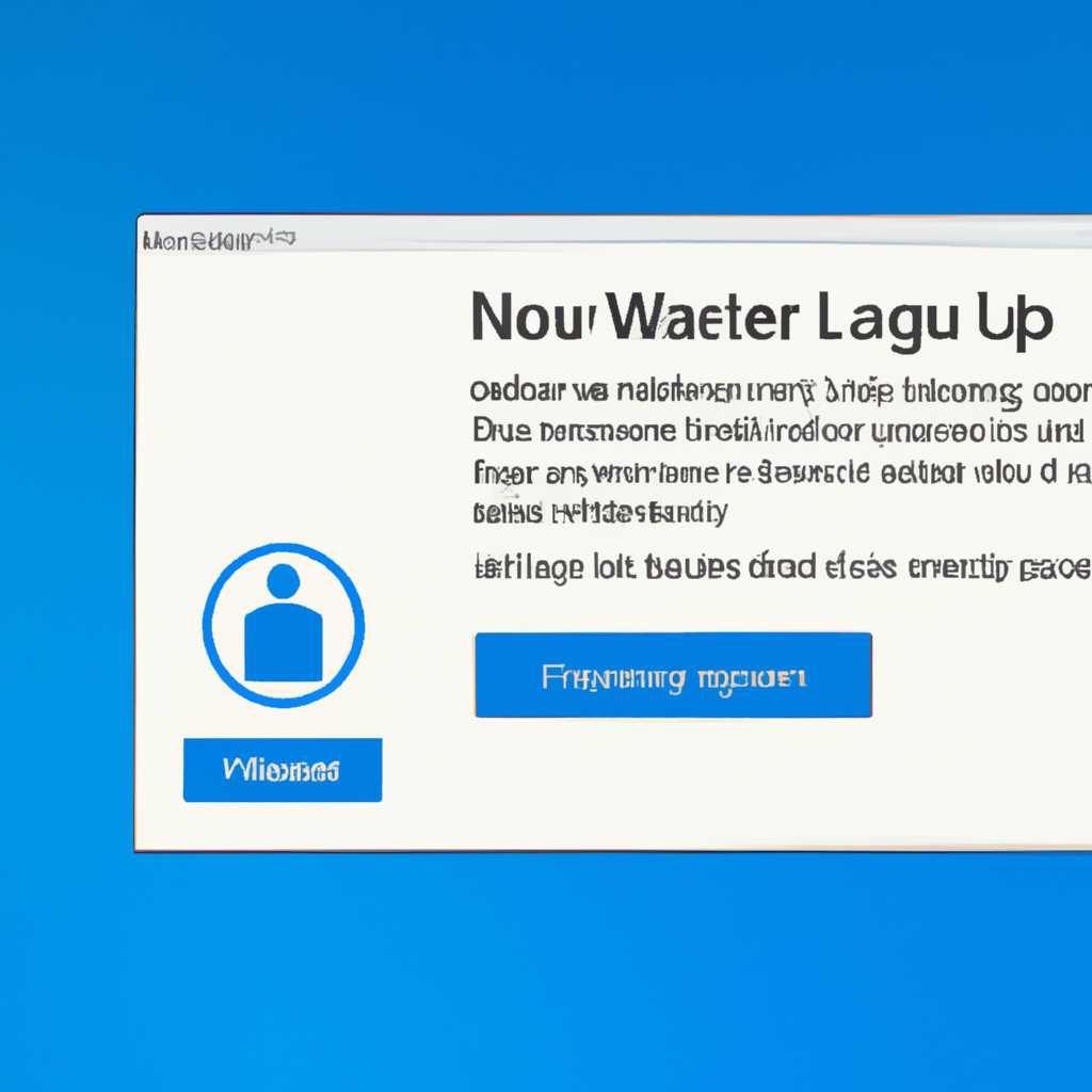 Как исправить проблему с появлением другого пользователя при входе в Windows 10