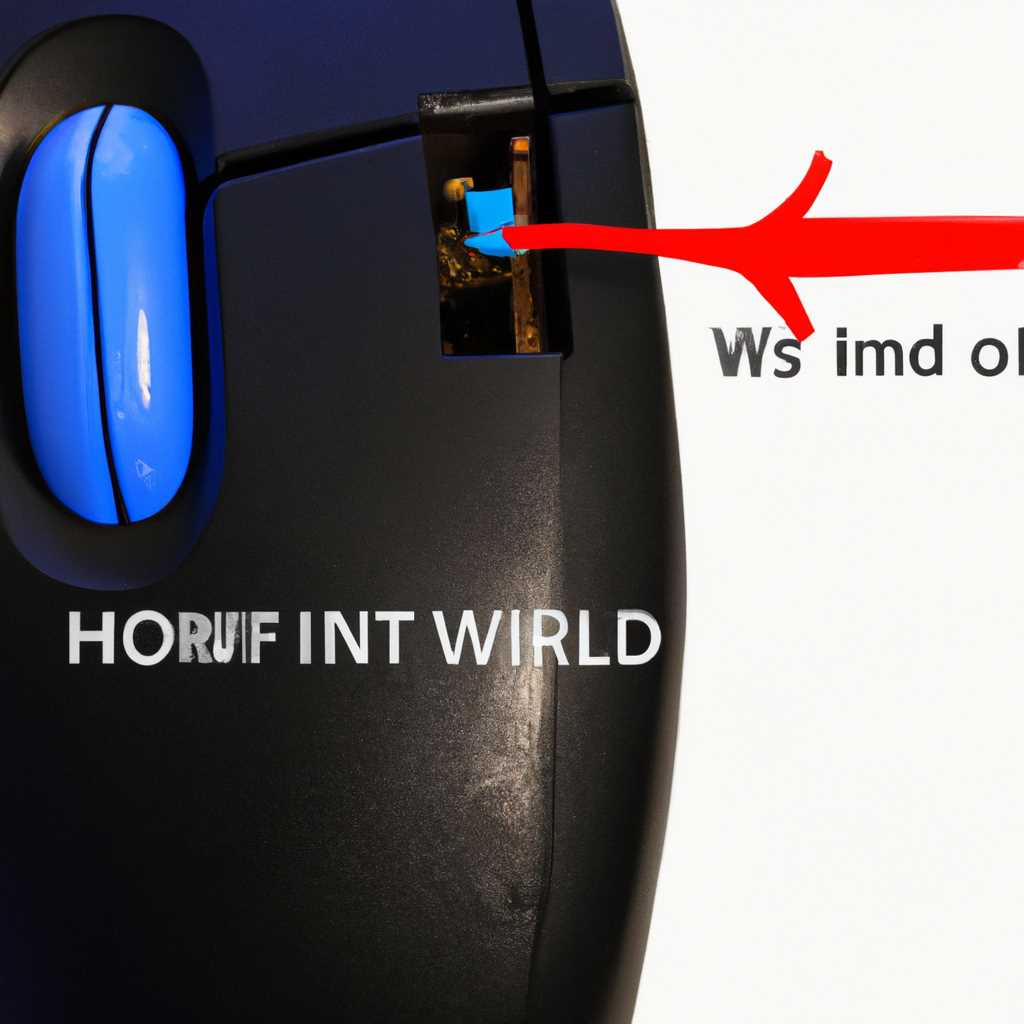 Как исправить проблему с USB Mouse, которая не работает на Windows 10