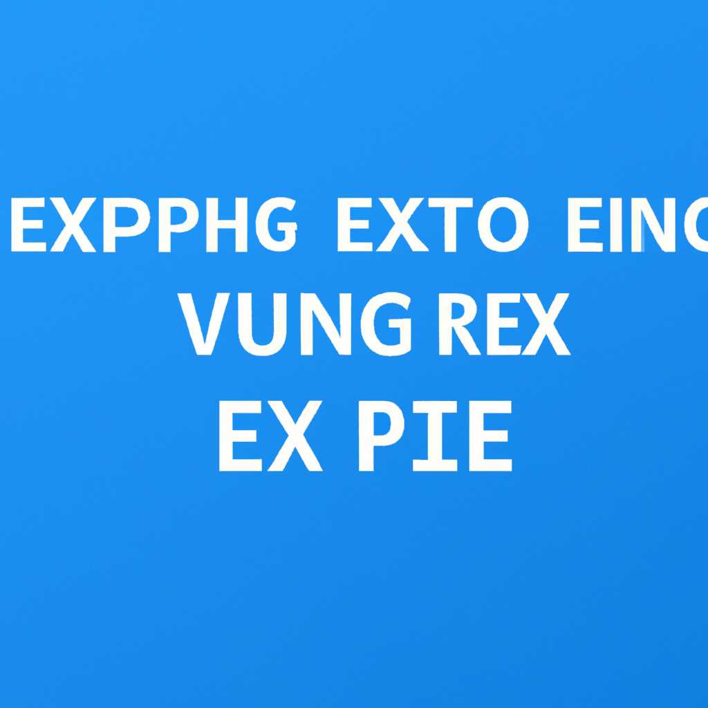 Как исправить проблему с запуском файлов EXE в Windows 10