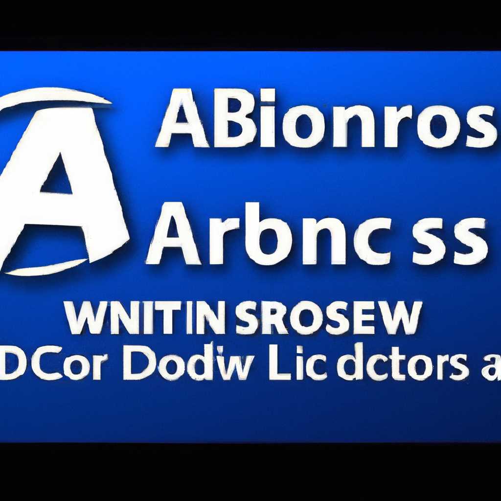 Первоначальные действия