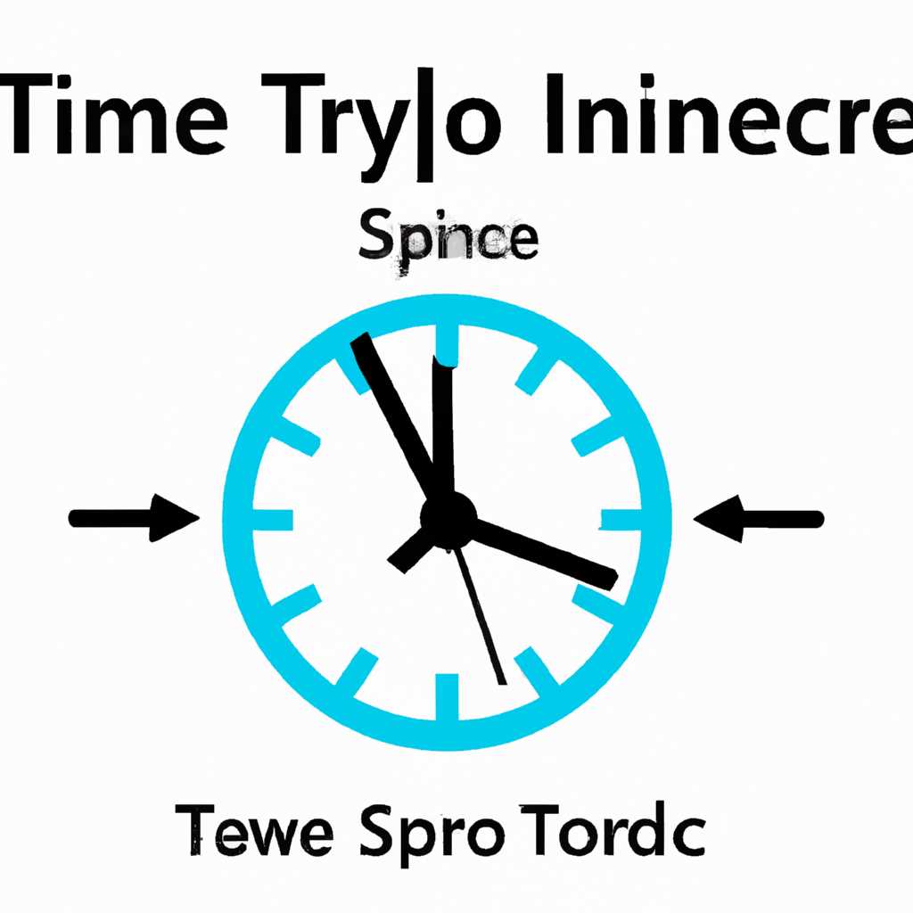 Как исправить сбой синхронизации времени с Time.Windows.com – проверенные методы и советы