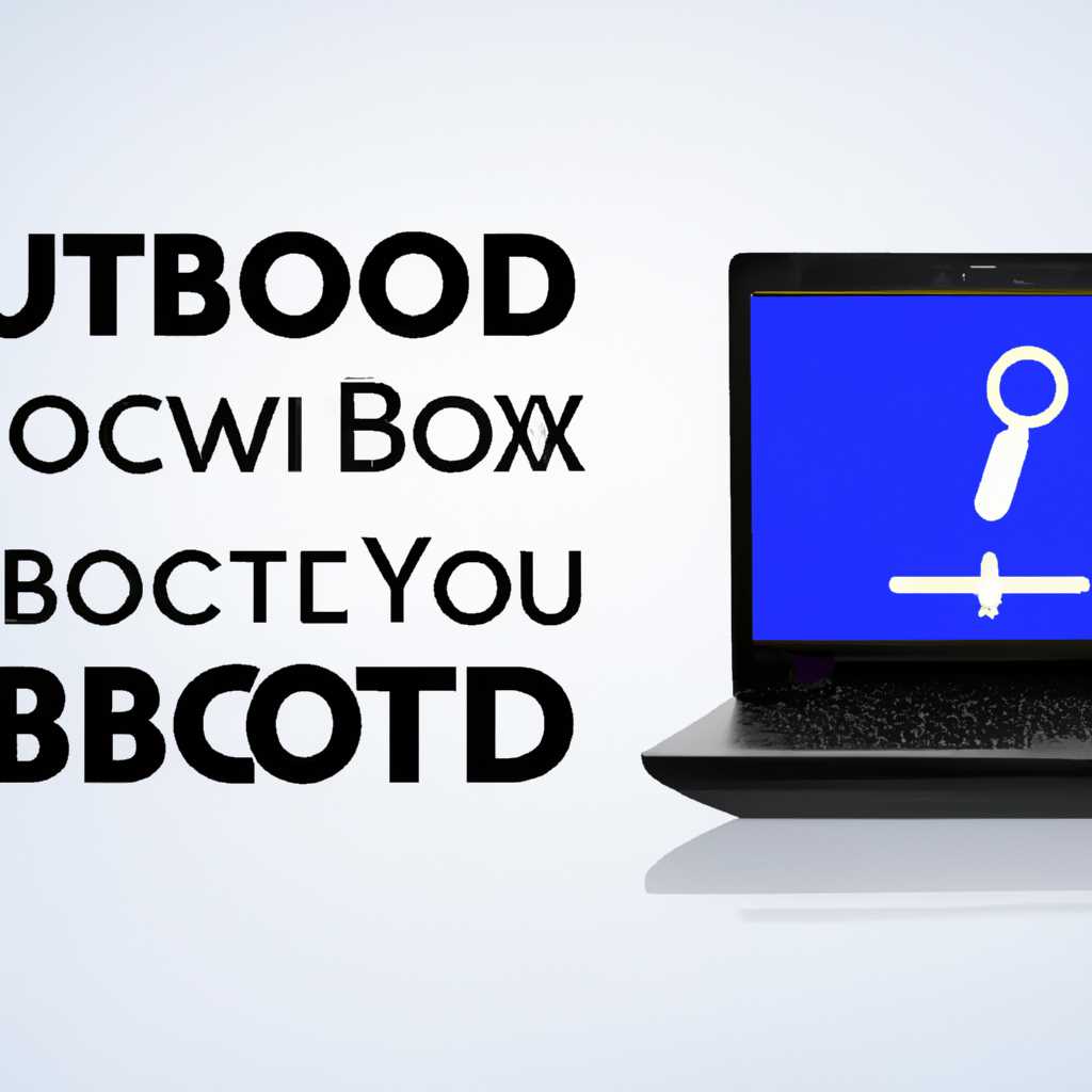 Что такое Secure Boot и зачем он нужен?