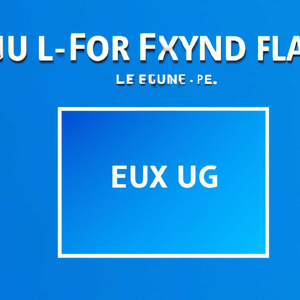 Как исправить синий экран Luafv sys на Windows 10: подробное руководство