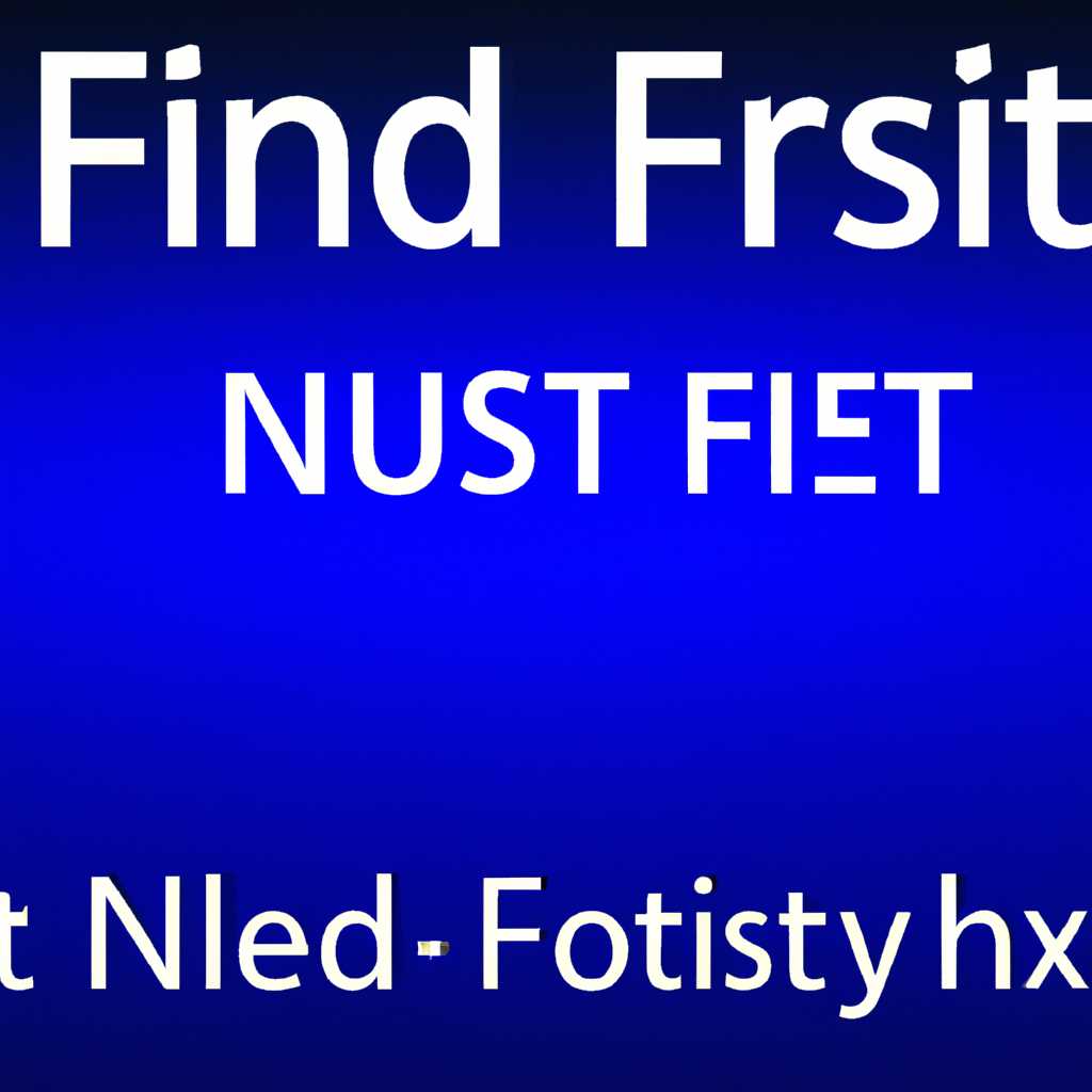 Как исправить синий экран смерти NTFSFILESYSTEM на Windows 10: подробное руководство