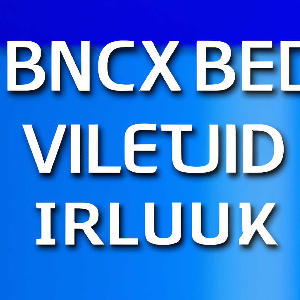 Как исправить синий экран в VirtualBox: практические рекомендации