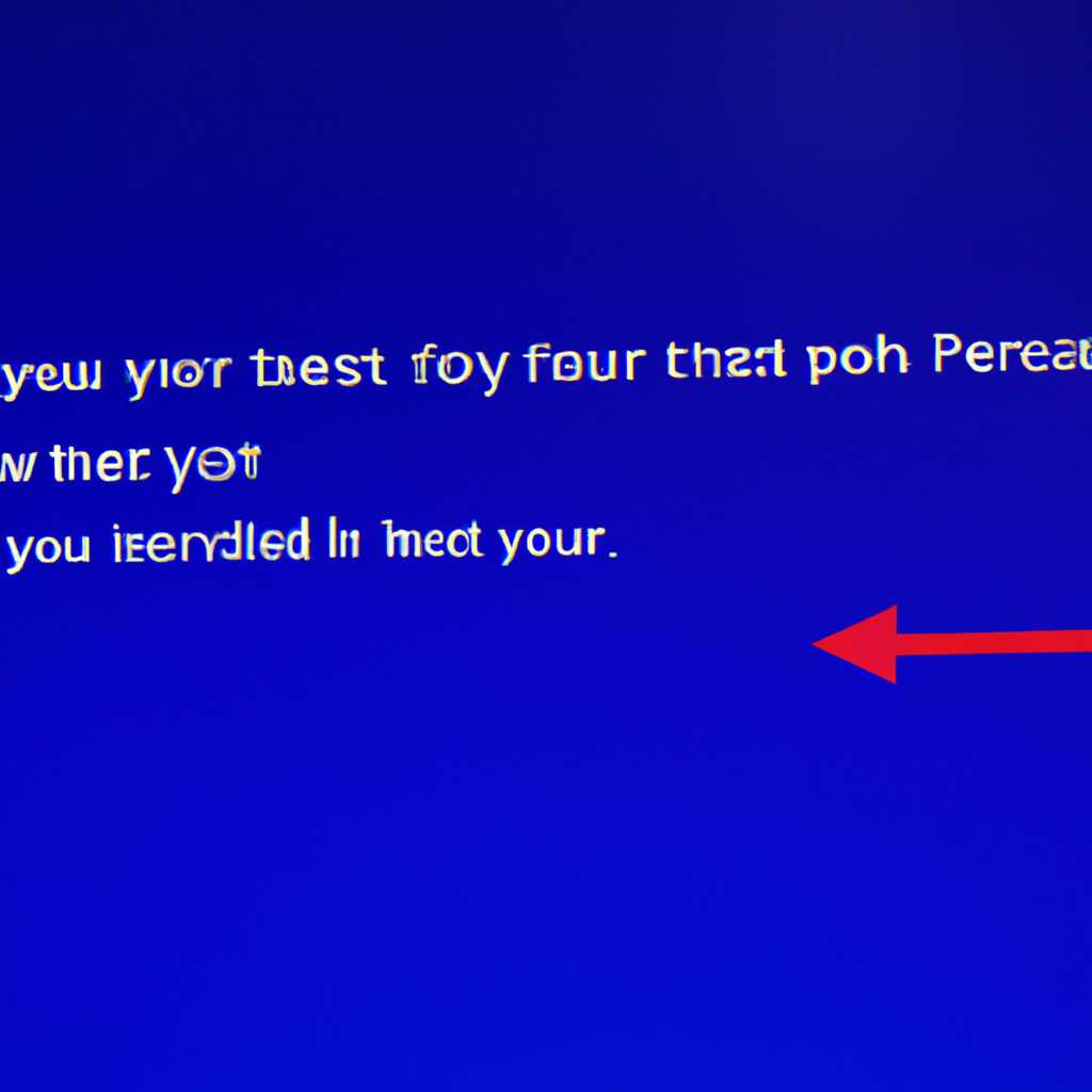 Как исправить синий экран в Windows 10 «На вашем ПК возникла проблема » и предотвратить перезагрузку компьютера