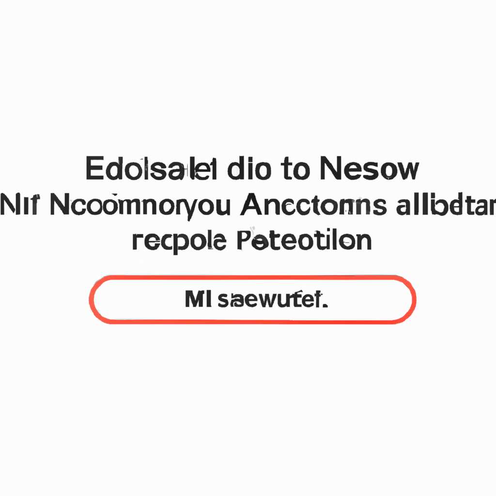 Как исправить сообщение 