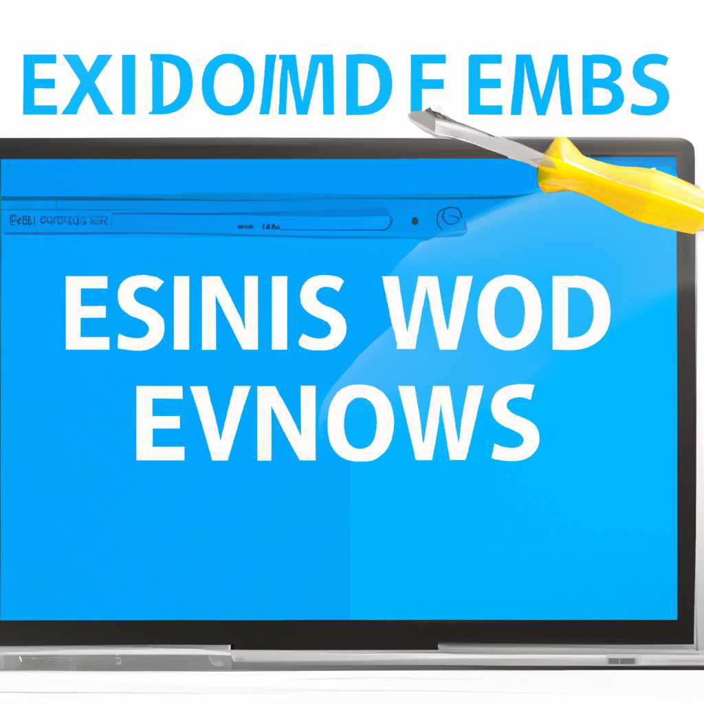 Как исправить установку Windows с включенным EMS - советы и рекомендации
