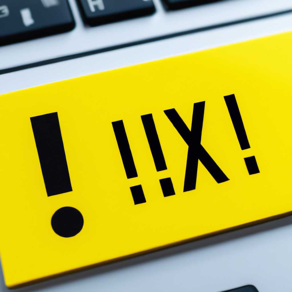 Как исправить желтое восклицательное обозначение в диспетчере устройств Windows