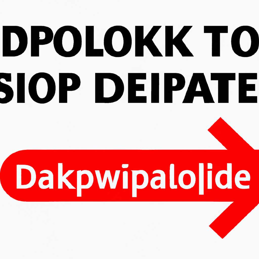 2. Удалите файлы и ярлыки