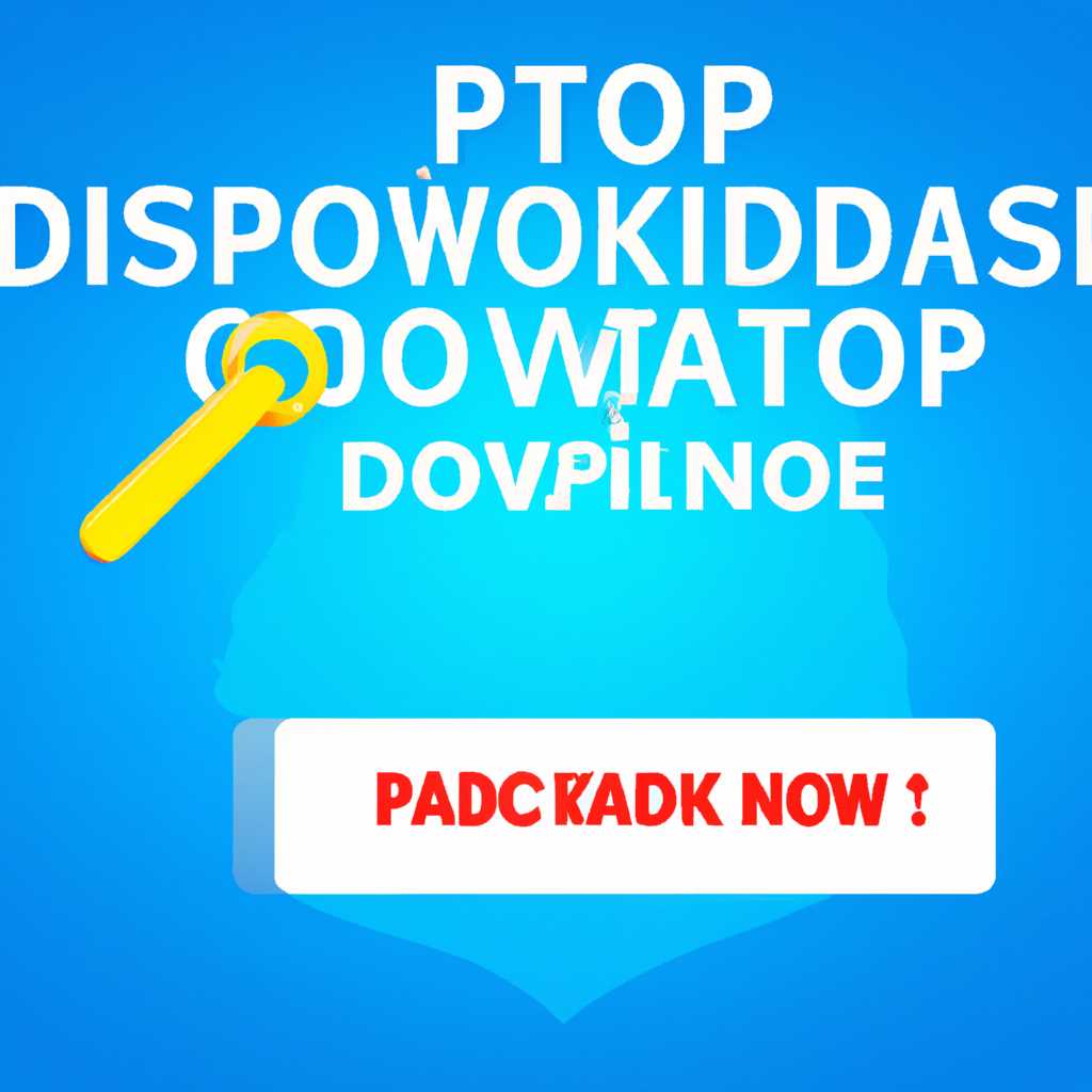 Что такое Dipladoksorg рекламное ПО?