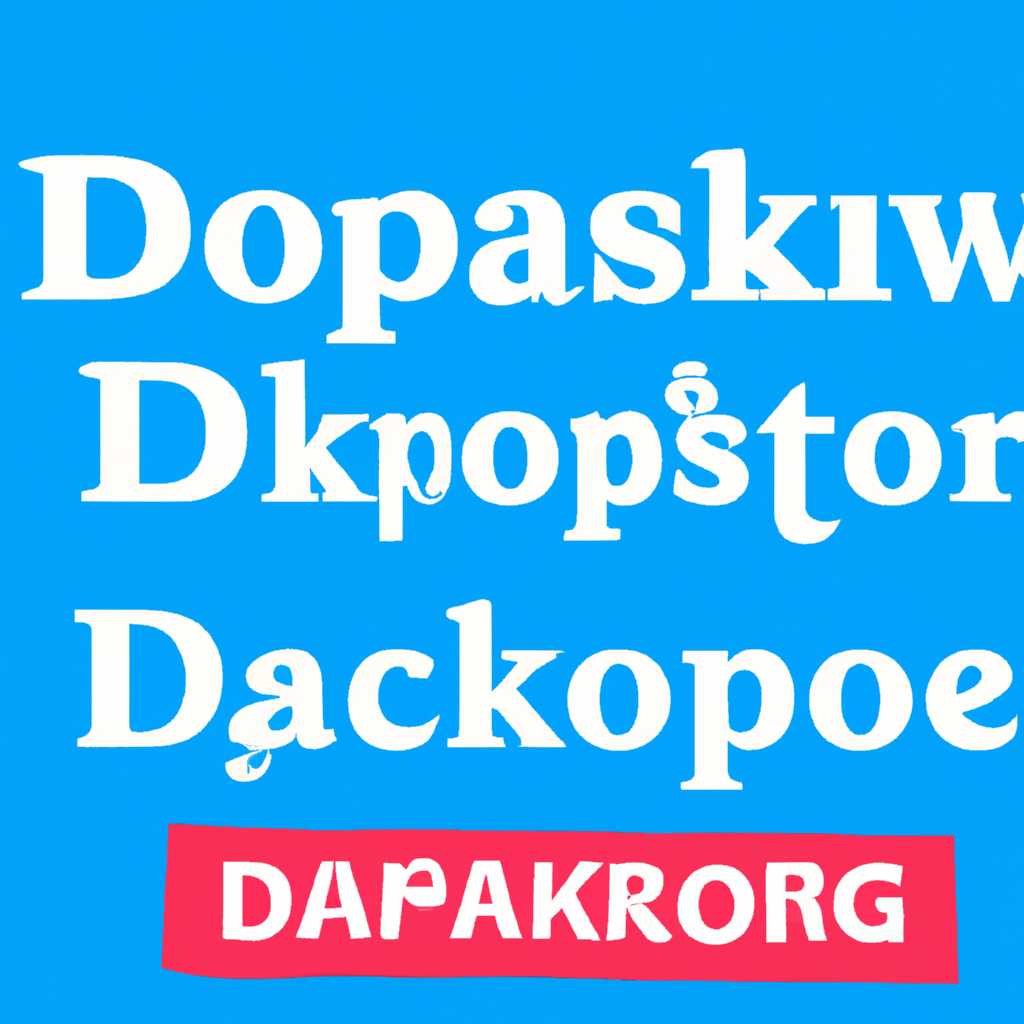 Как избавиться от Dipladoksorg рекламного ПО: пошаговая инструкция
