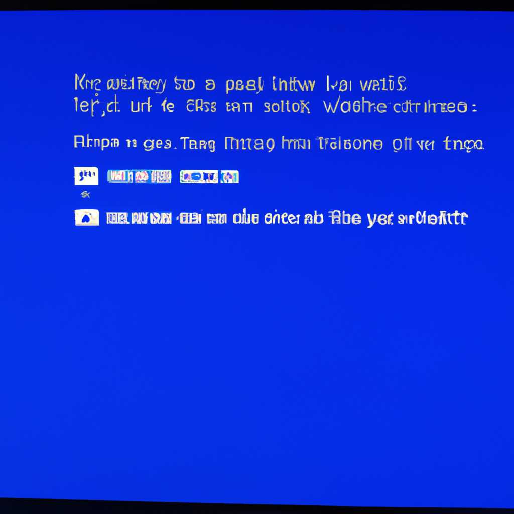 Как избавиться от синего экрана Windows 10: решение проблемы
