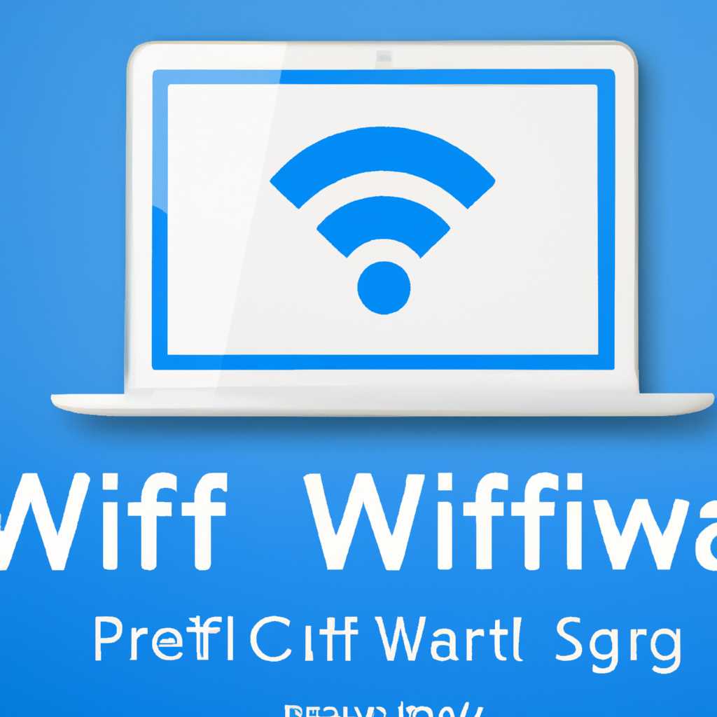 Как изменить безопасность WiFi в Windows 10: самая подробная инструкция