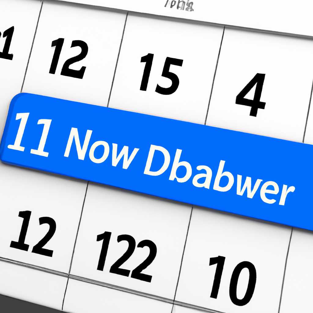 Как изменить дату в Windows 10: 4 простых способа