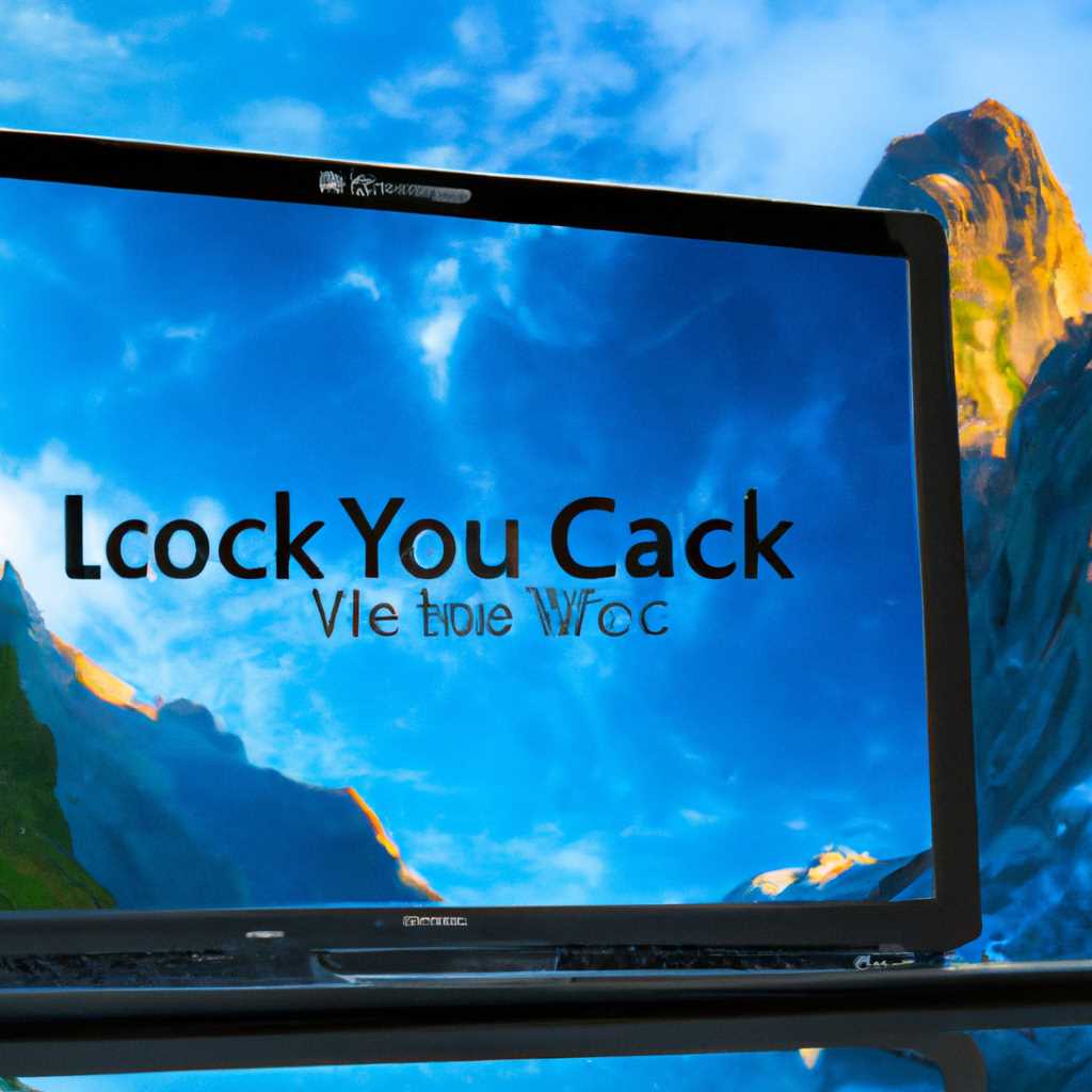 Как изменить экран приветствия блокировки в Windows 10: практическое руководство