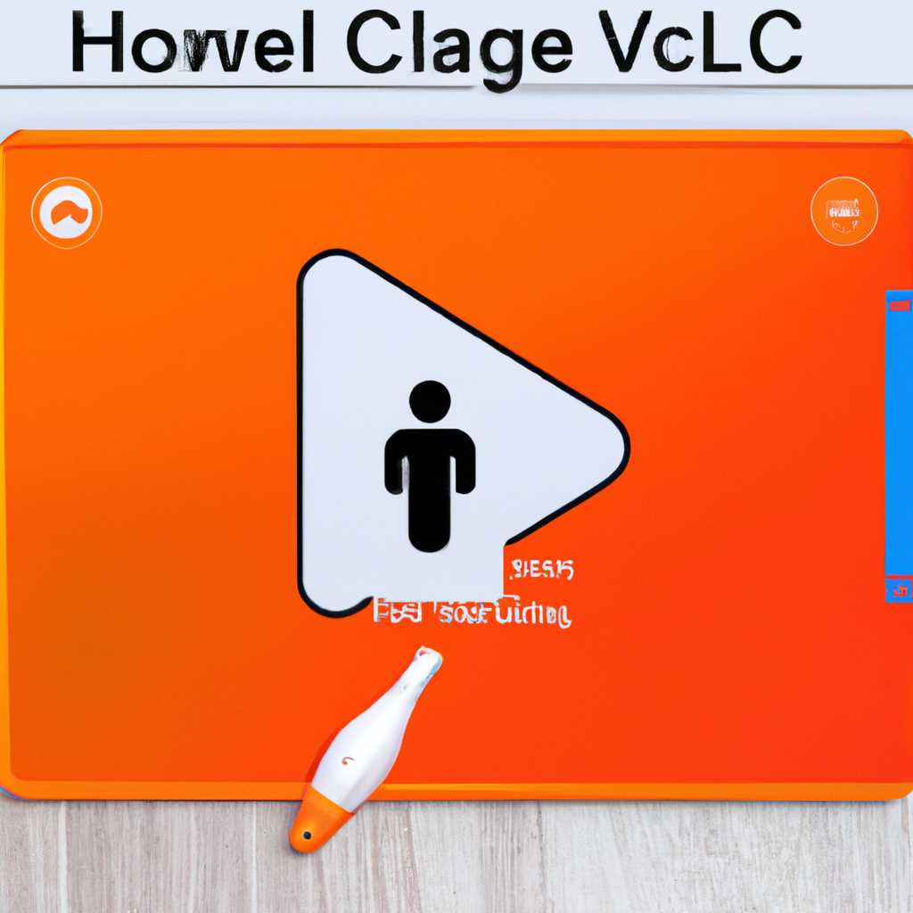 Как изменить иконки VLC Player - Вокруг-Дом - 2021