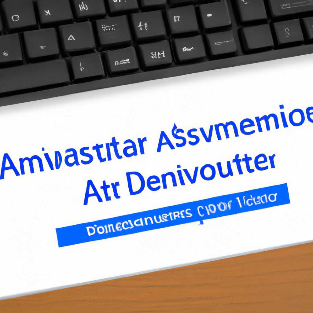 Переименование учетной записи администратора