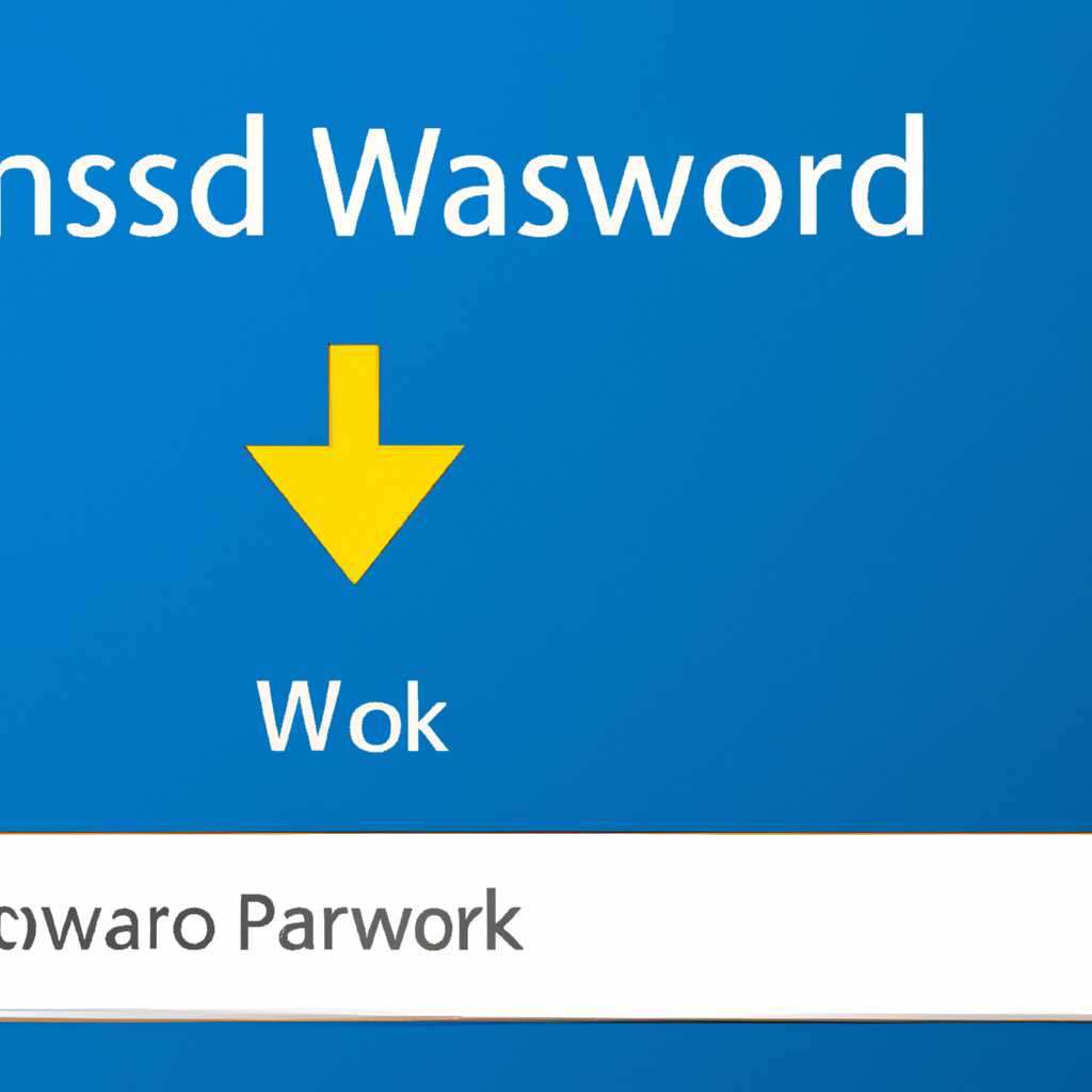 Как изменить имя пользователя и пароль при подключении к сетевой папке в Windows
