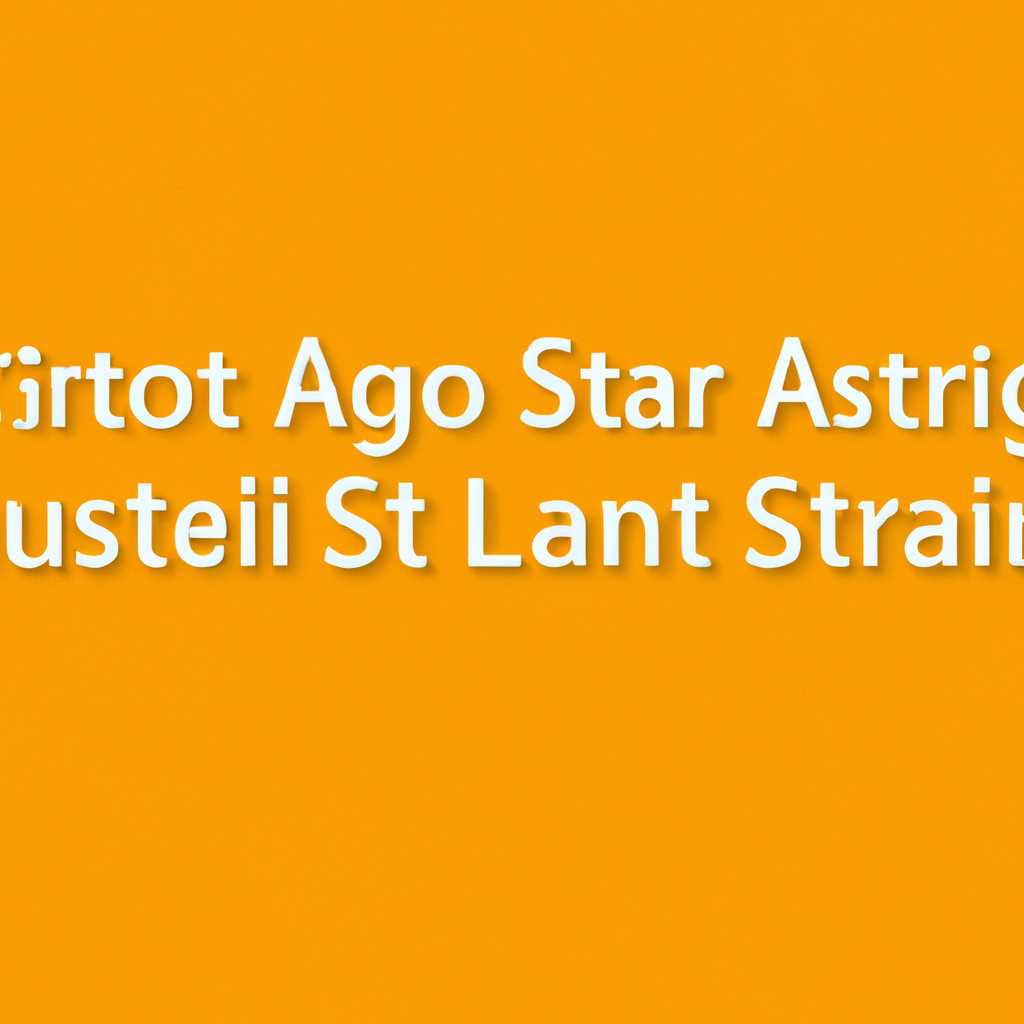 Как изменить меню «Пуск» в Astra Linux: простая инструкция