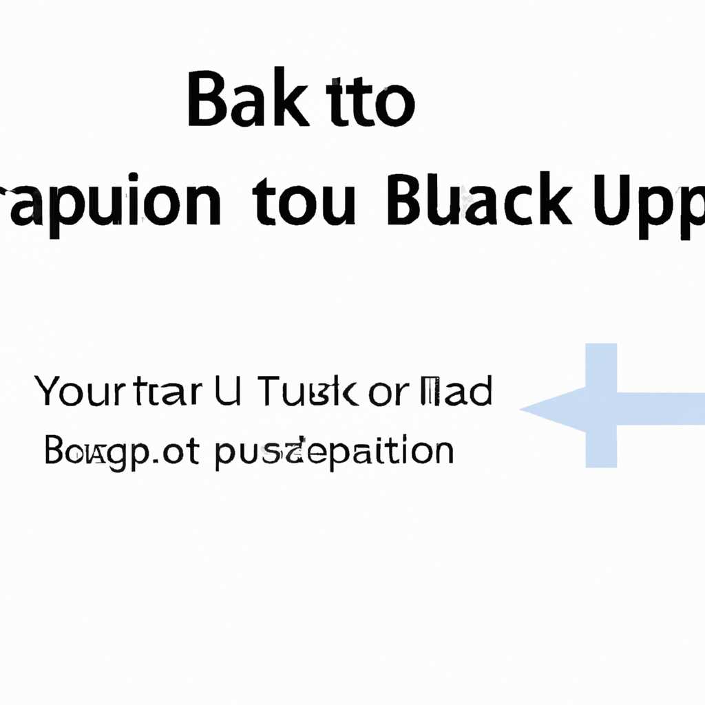 Шаг 1: Откройте iTunes на своем компьютере