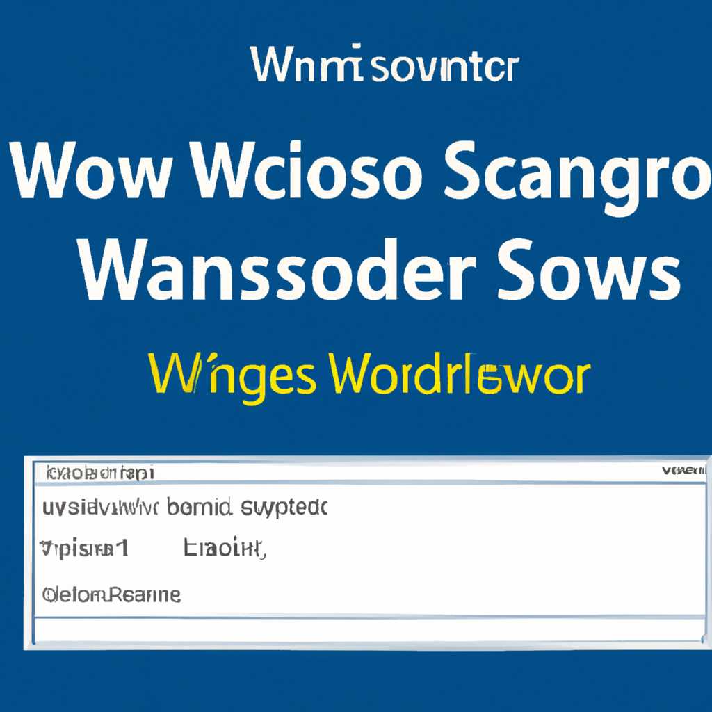 Как изменить пароль учетной записи Windows Server 2016: пошаговая инструкция