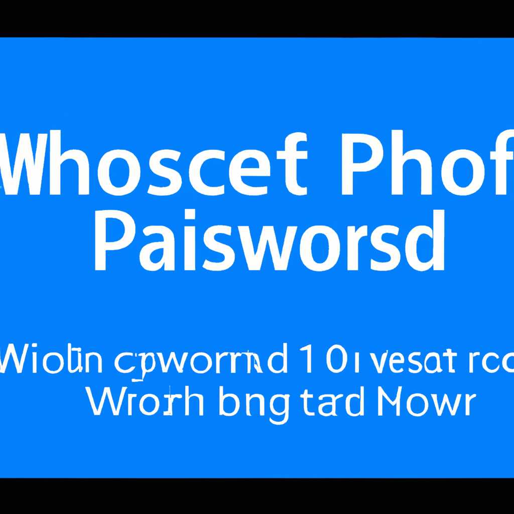 Как изменить пароль на сеть Wi-Fi