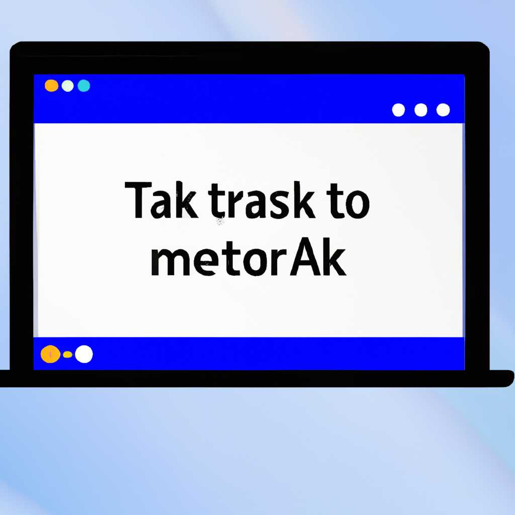 Как изменить положение панели задач в Windows 10: простая инструкция