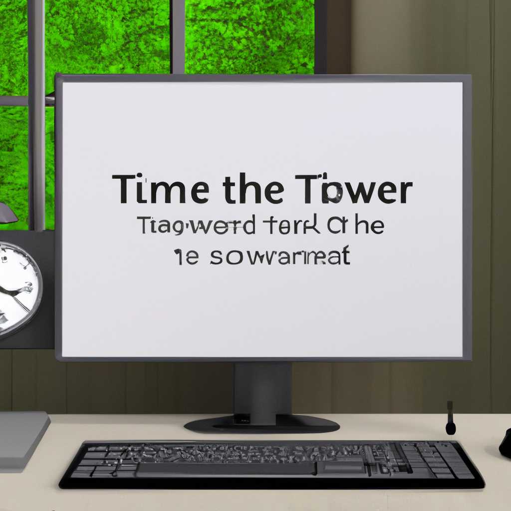 Как изменить сервер времени в Windows: пошаговая инструкция
