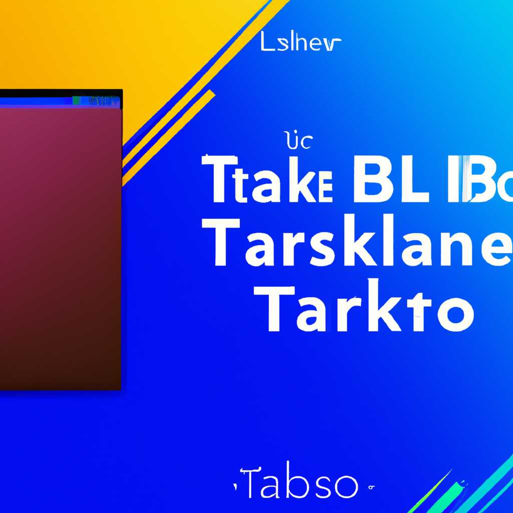Как изменить цвет панели задач в Windows 10? Полное руководство