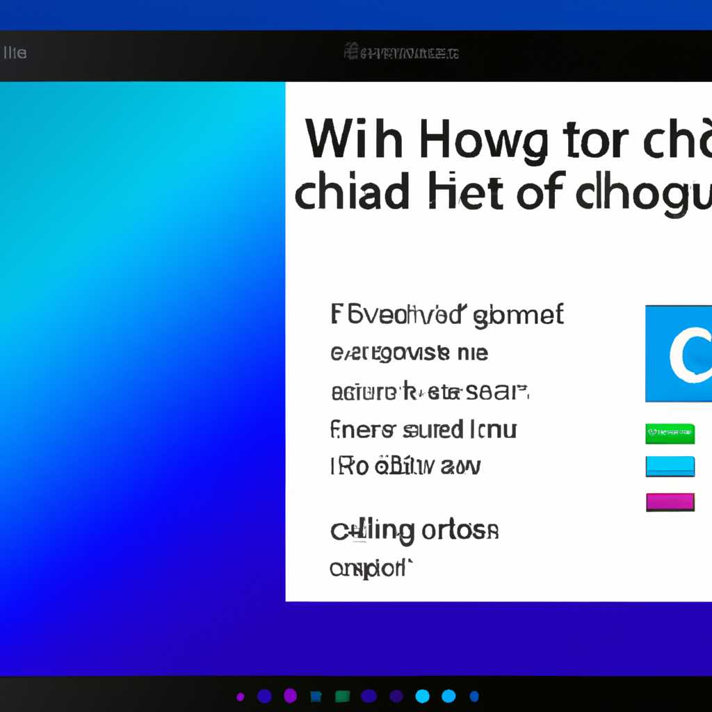 Как изменить цвет выделения в Windows 10: пошаговая инструкция