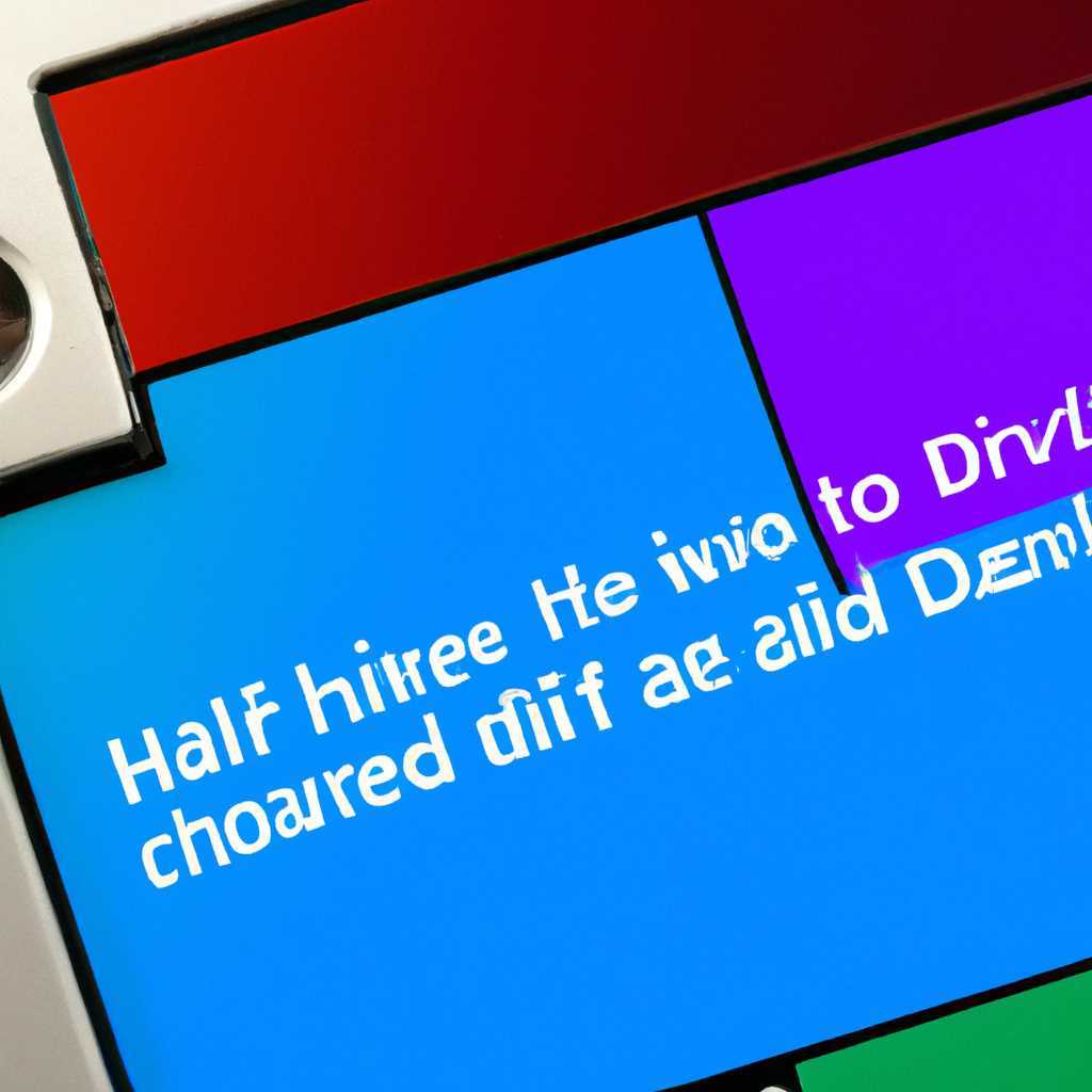 Как изменить цвет заполнения жесткого диска в Windows 10: подробная инструкция