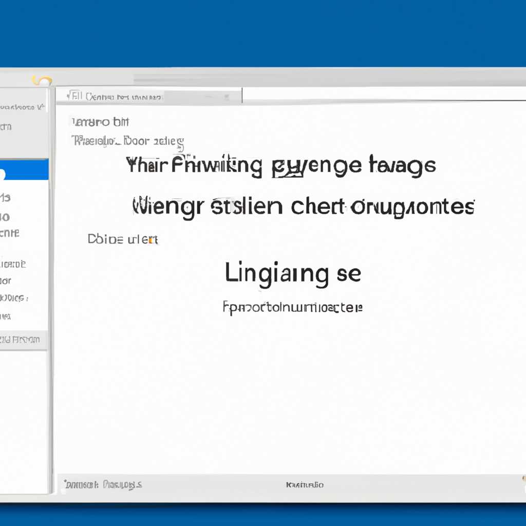Как изменить язык интерфейса в Windows 10 для одного языка: шаг за шагом