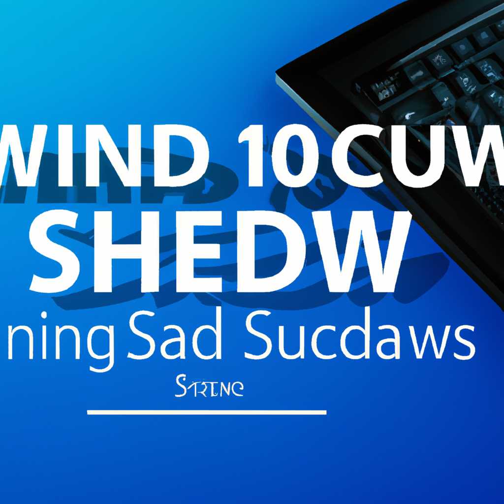 Как изменить звук при запуске Windows 10: подробная инструкция