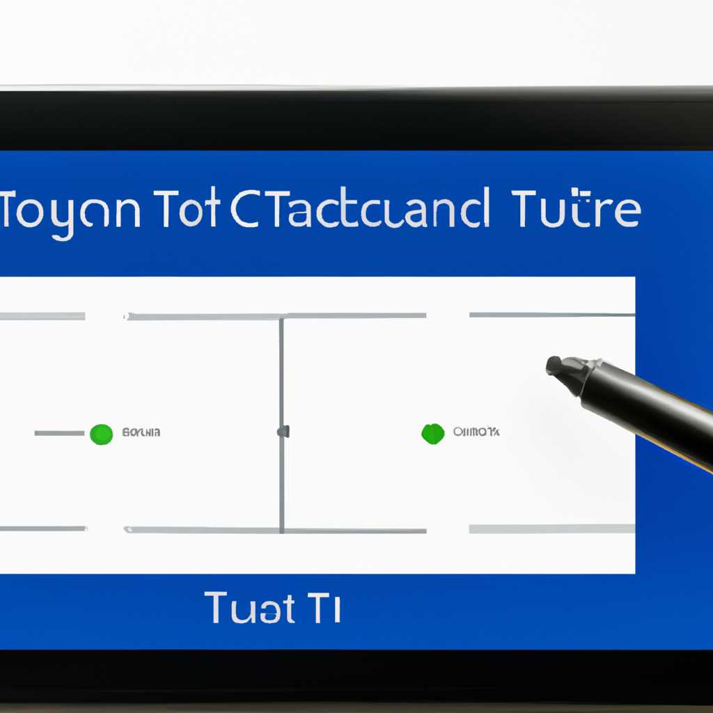 Как калибровать сенсорный экран на Windows 10 планшете или ноутбуке: пошаговая инструкция