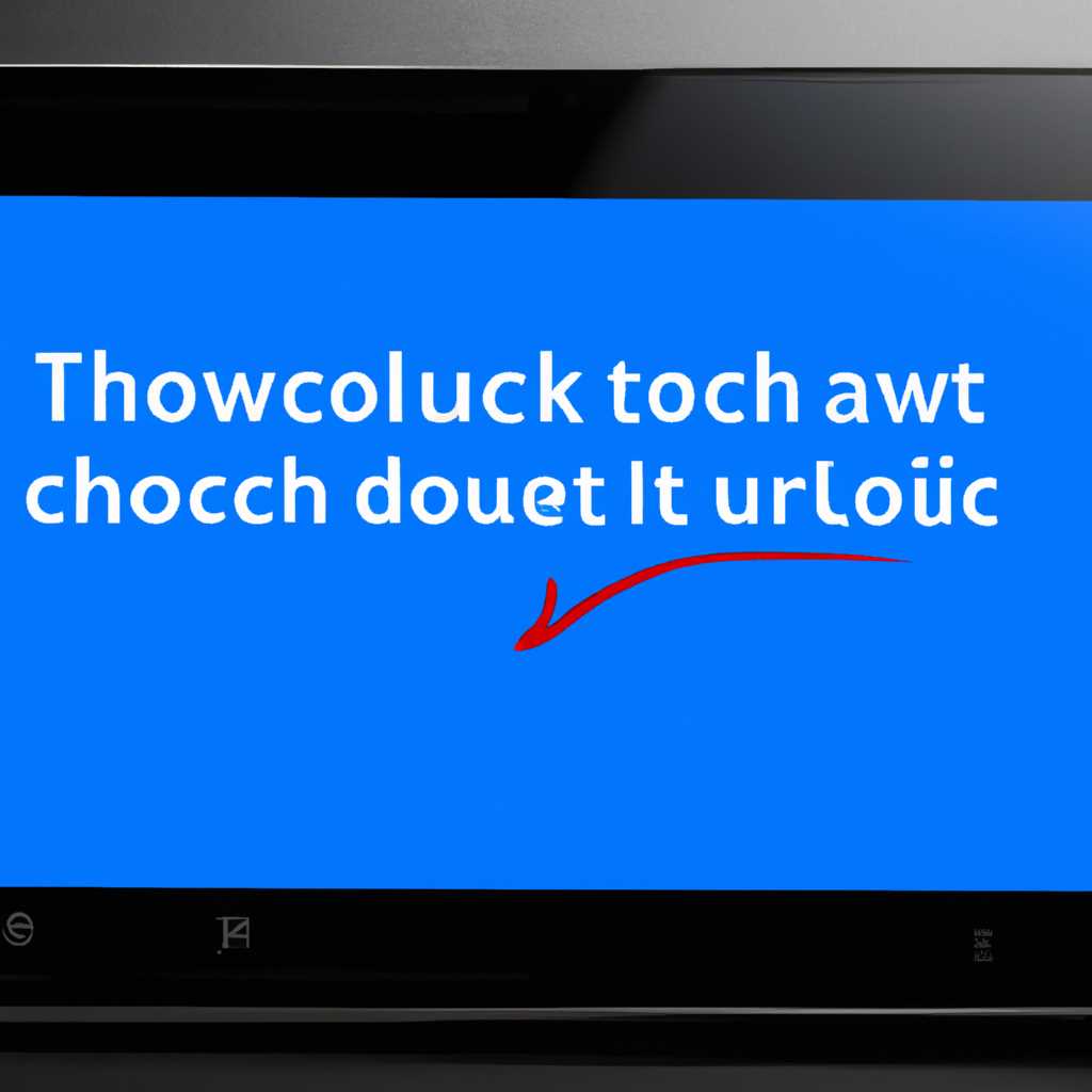 Как калибровать сенсорный экран Windows 10 планшета или ноутбука