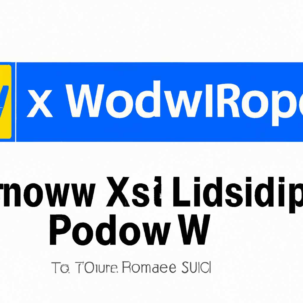 Режим XP