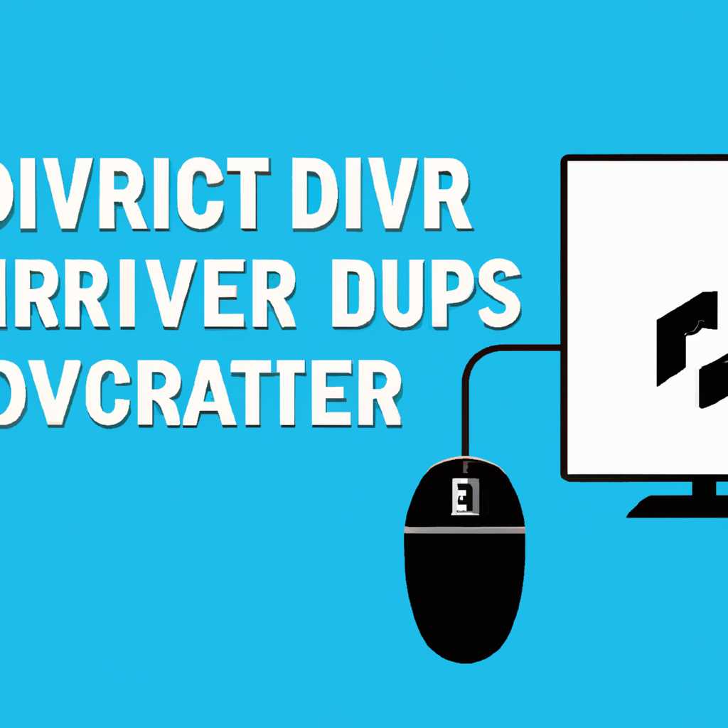 Как легко и быстро установить драйвера на Windows - DriverPack Solution