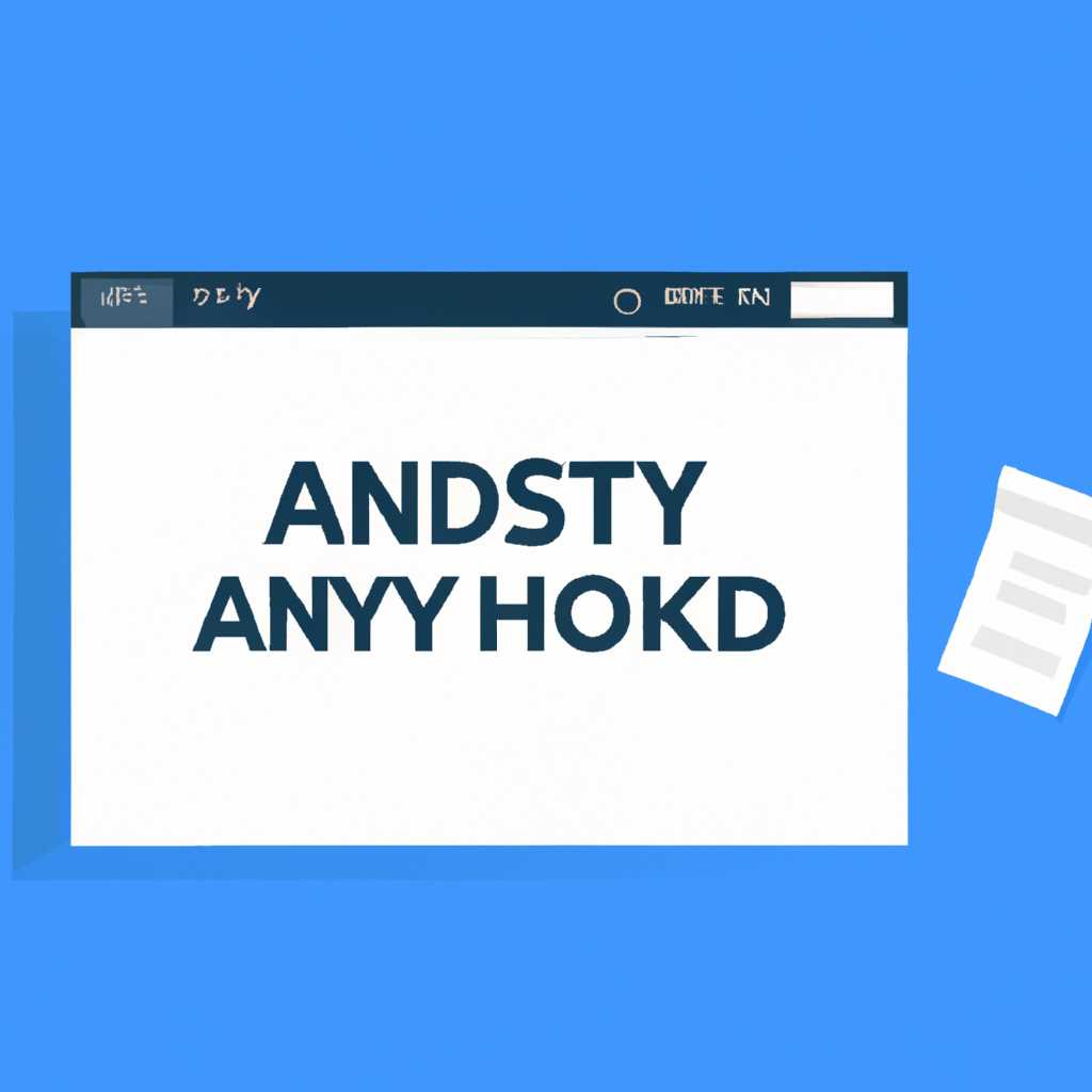 Загрузка и установка AnyDesk