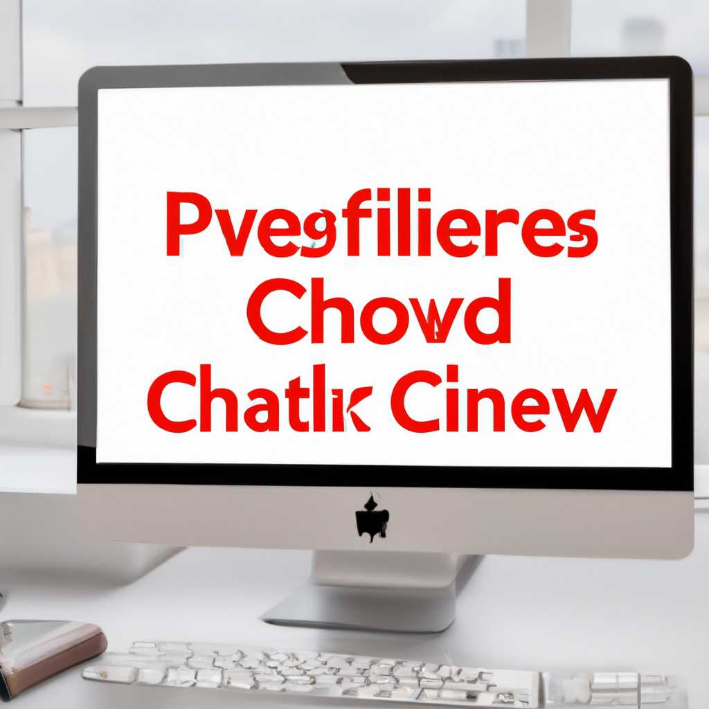 Работа с клиентом macOS: основные моменты
