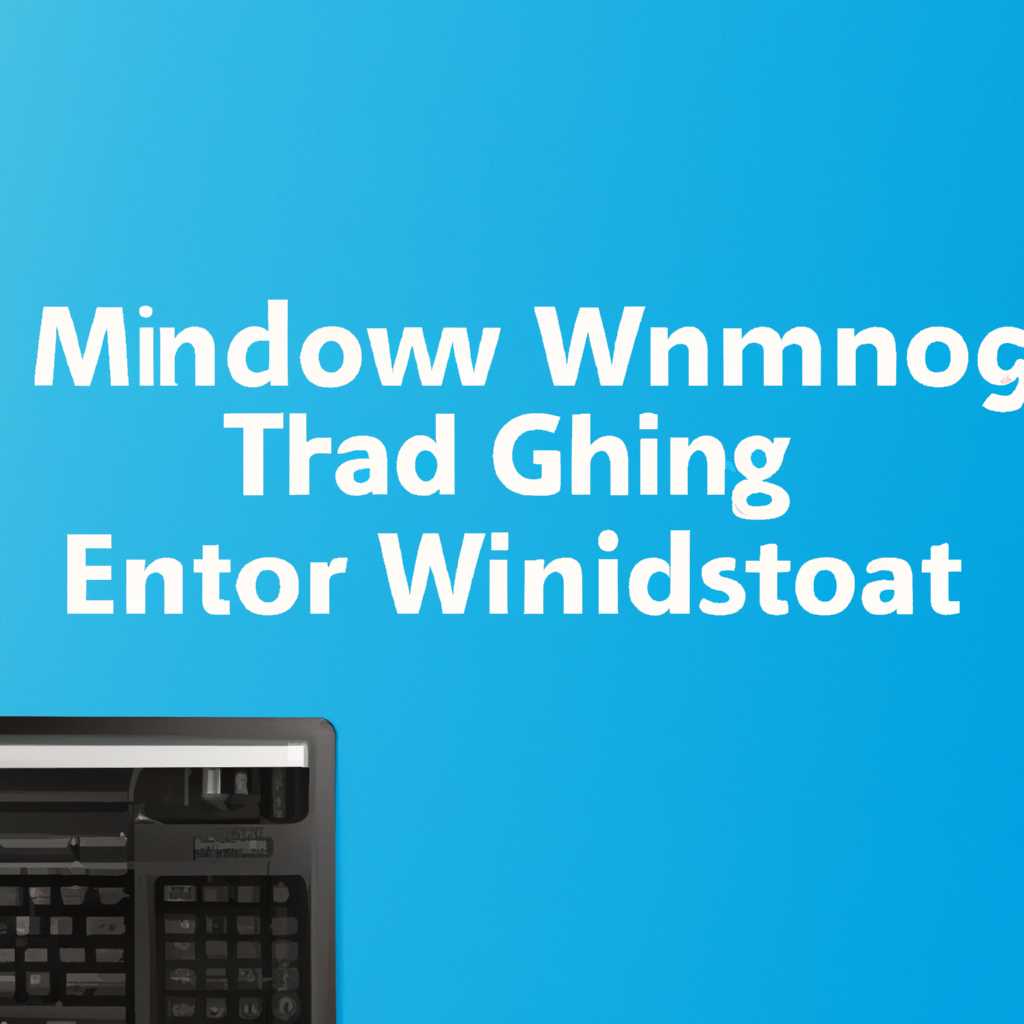 Как найти Configuration manager в Windows 10: пошаговая инструкция