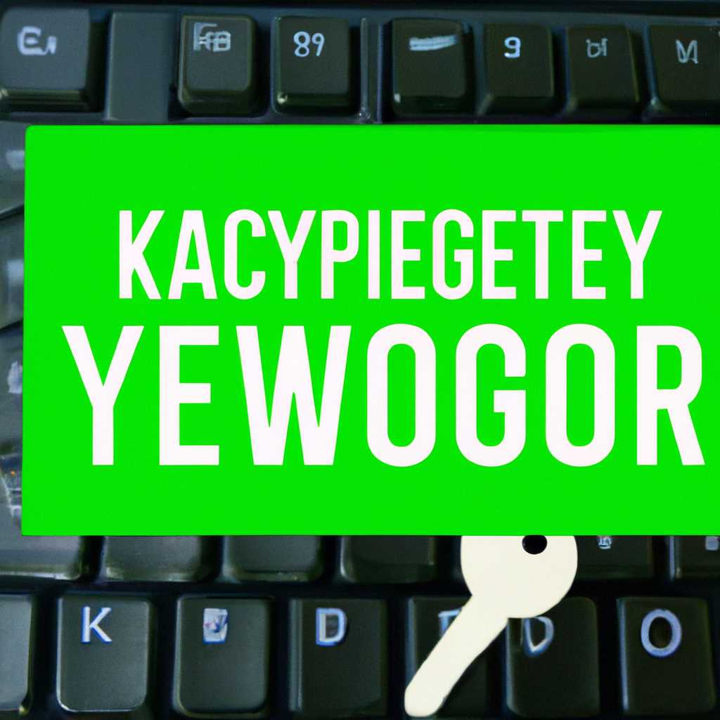 Как найти и удалить кейлоггер в Windows 10: пошаговая инструкция