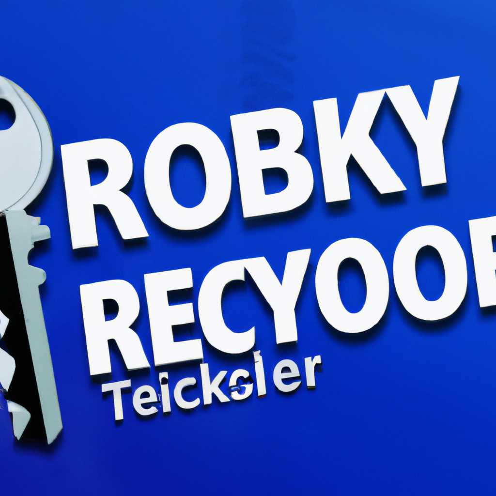 Как найти ключ восстановления BitLocker в Windows 10: Подробное руководство