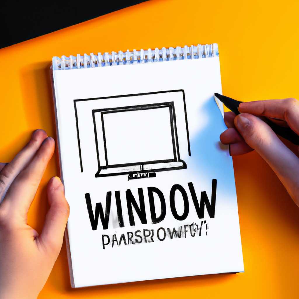 Как нарисовать на окнах в Windows 10: инструкция для творческих людей