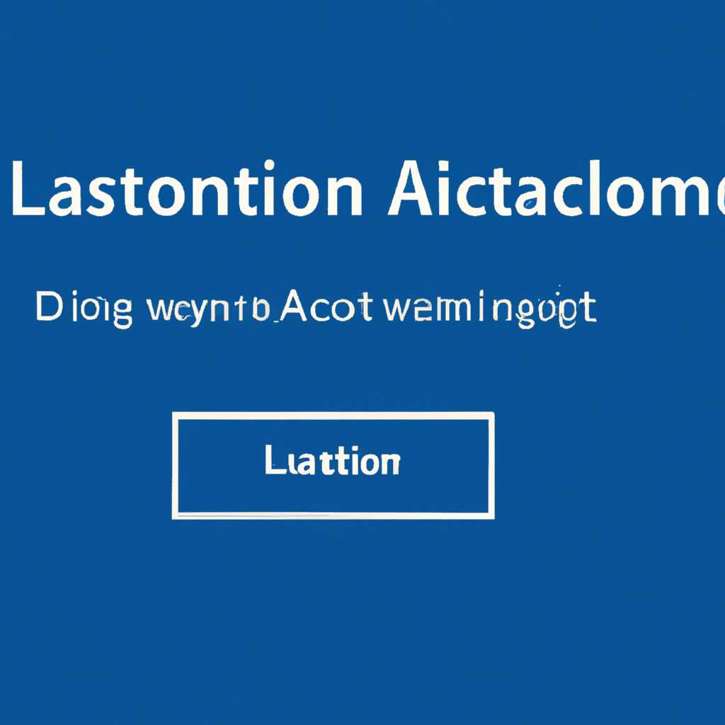 Шаг 2: Включите автоматический вход