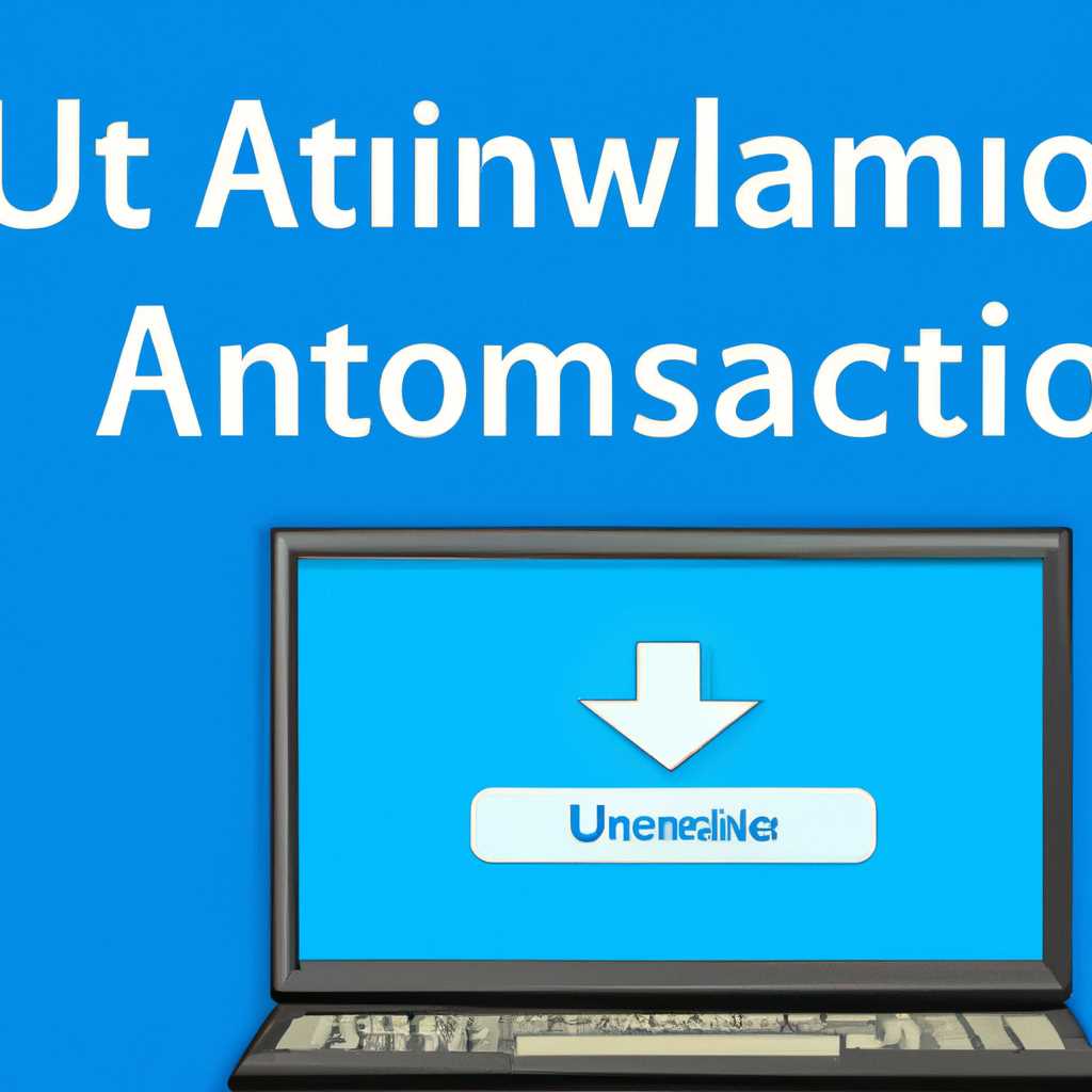 Шаг 1: Создайте ярлык для автоматического подключения