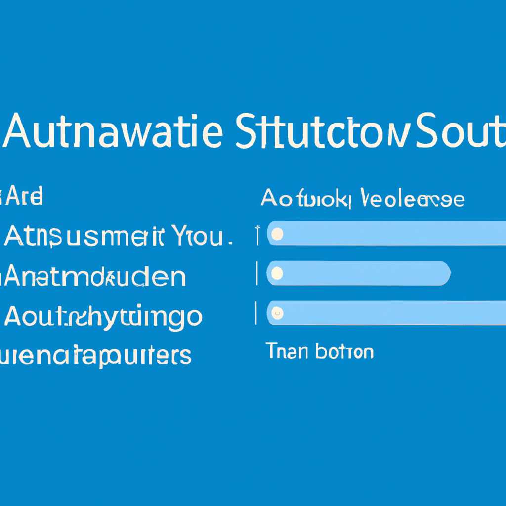 Как настроить автовыключение компьютера с Windows 10: лучшие способы
