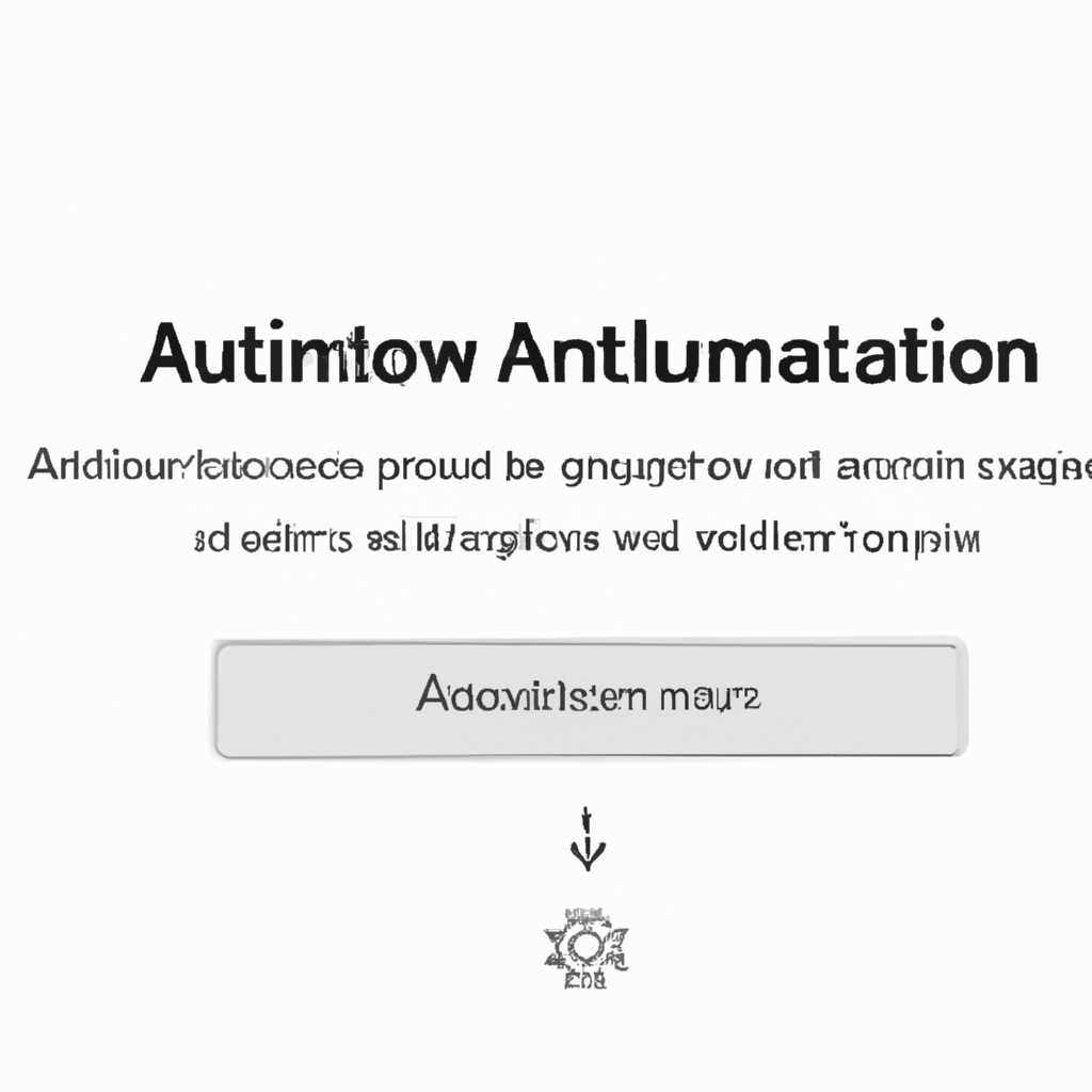 Как настроить автовыключение компьютера с Windows 10
